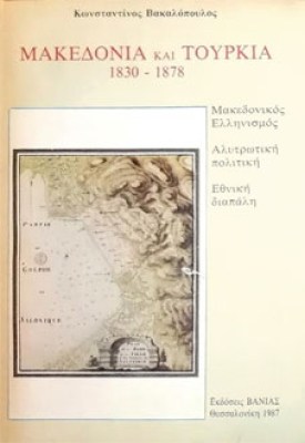 pf-vakalop-makedonia-tourk