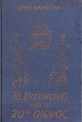pf-vatikano