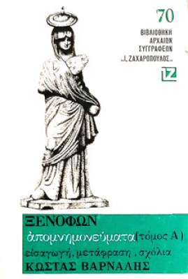 pf-xenofon