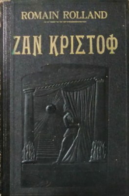 pf-zan-kristof