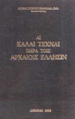 pilidis-kalai-texnai