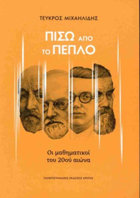 pisw-peplo