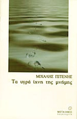 pitenis