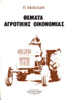 pk-agrotik