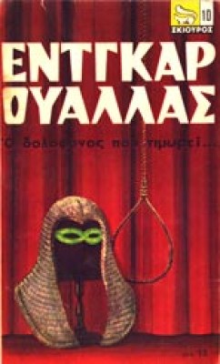 pk-oualas