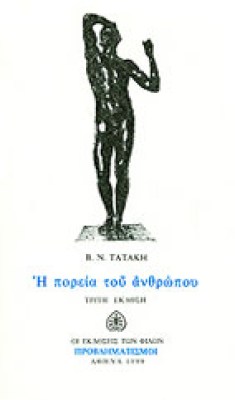 pk-tatakis