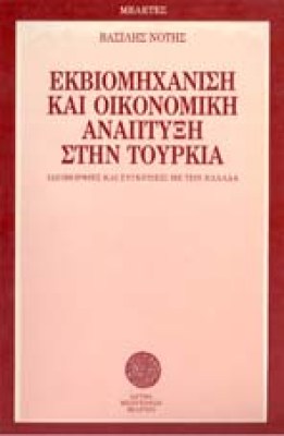 pk-tourkia