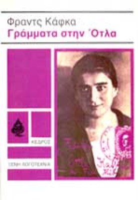 pl-kafka