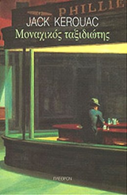 pl-monaxikos