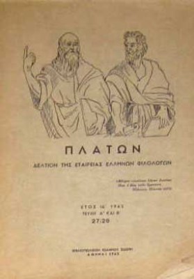 platon1