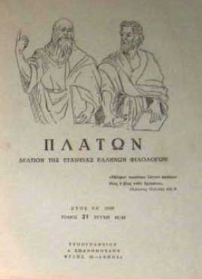 platon2