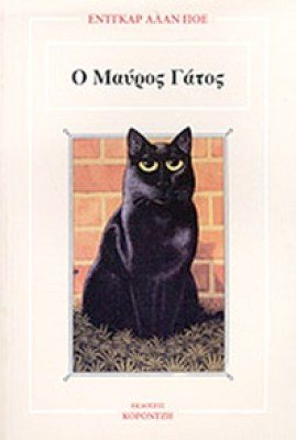 poe-gatos