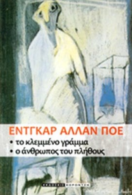 poe-gramma