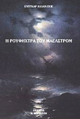 poe-roufixtra