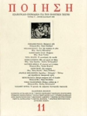 poihsi11