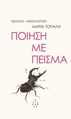 poiisi-pisma