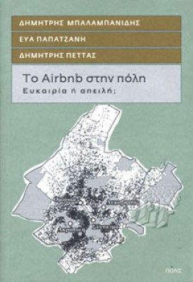 polis-airbnb