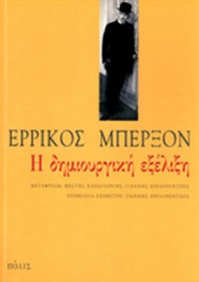 polis-berkson