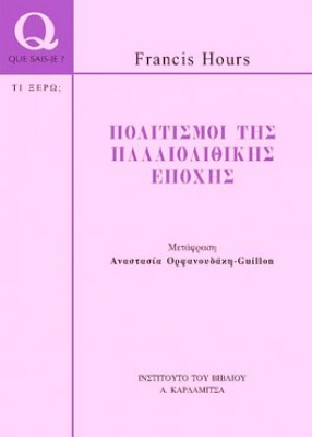 politismoi