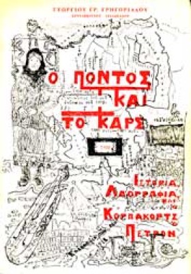 pontos-kar