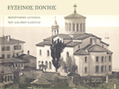 pontos