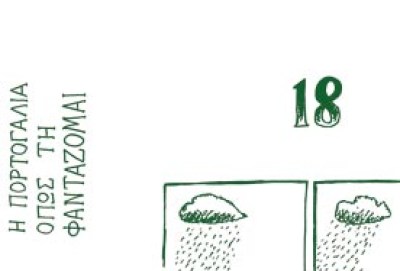 portogalia12