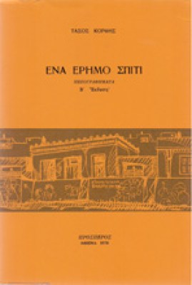 pr-korf-ersp