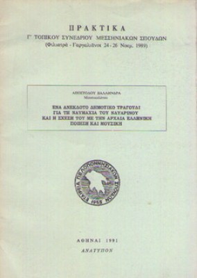 prakitka-ankd-dimot-trag