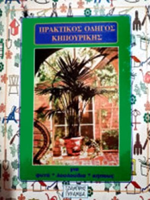 prakt-odig-khpour