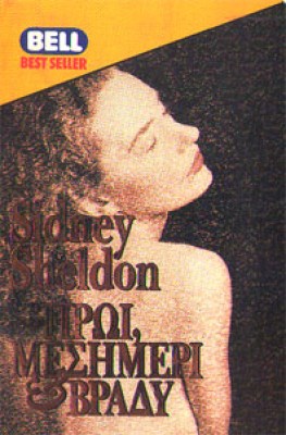 proi-mesimeri-vrady