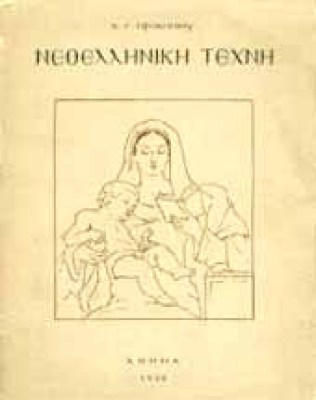 prokopiou