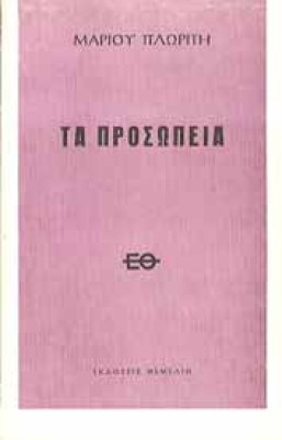 prosopeia