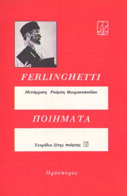 prosp-ferlingeti