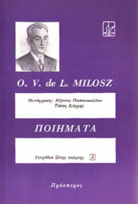 prosperos-miloz