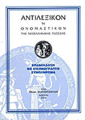 ps-antilexikon