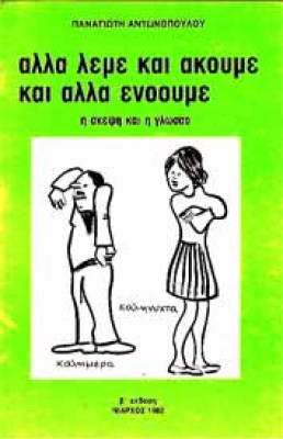 ps-anton-allaleme
