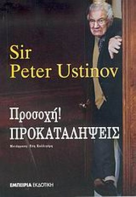 ps-ustinov