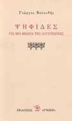 psifides