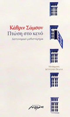 ptosi-keno