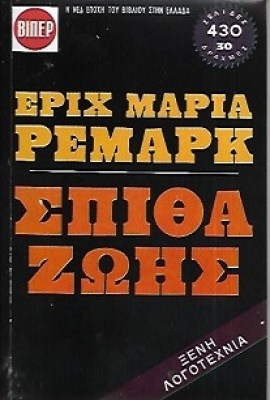 remark8
