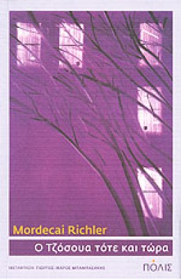 richler