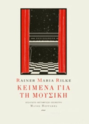 rilke-mousiki