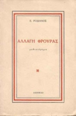 rodianos