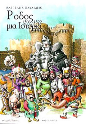 rodos4