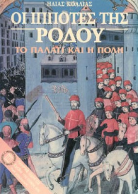 rodoy