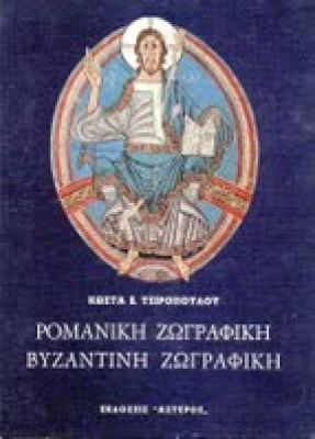 romaniki