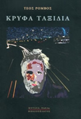 romv-kryfa