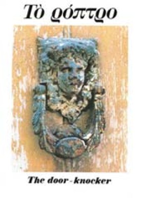 roptro