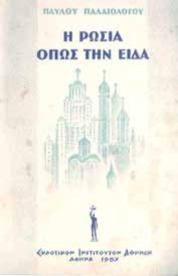 rosia