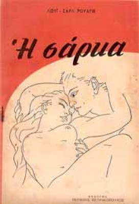 rouag-sarka